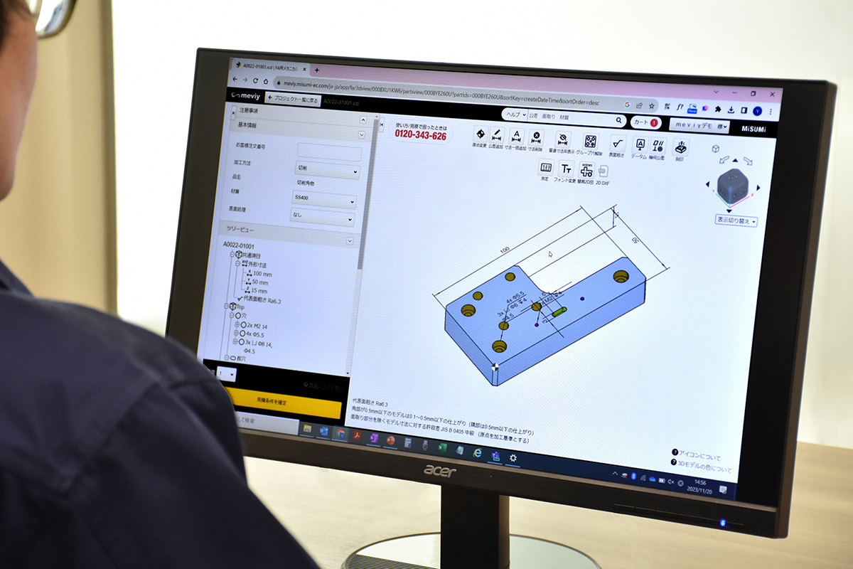 Once data is uploaded, meviy makes 'parts on demand' a reality, simplifying fabrication with no minimum order requirements. | MISUMI GROUP INC.