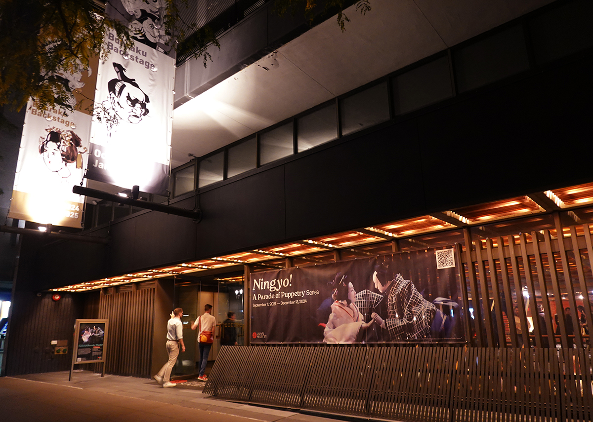 Banners hang from the venue for a bunraku show in October 2024 at the theater in the Japan Society building in New York. | TOMOKO OGAWA